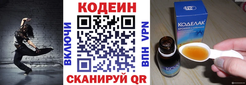 Кодеин Purple Drank Остров