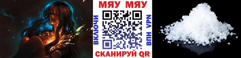 Мефедрон мяу мяу  купить   kraken вход  Остров 